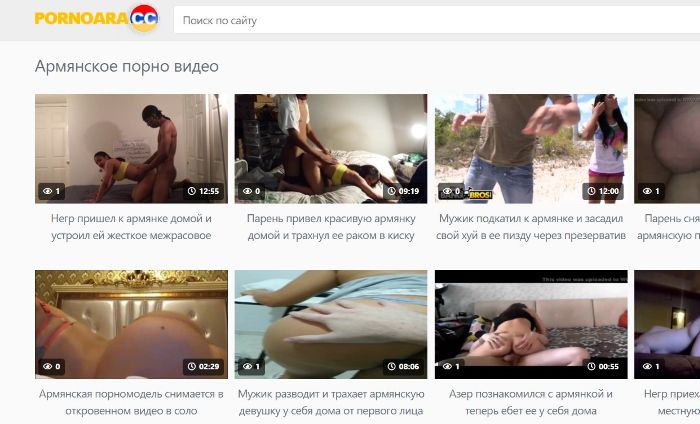 Секс ролики с армянками на тюбе PornoAra